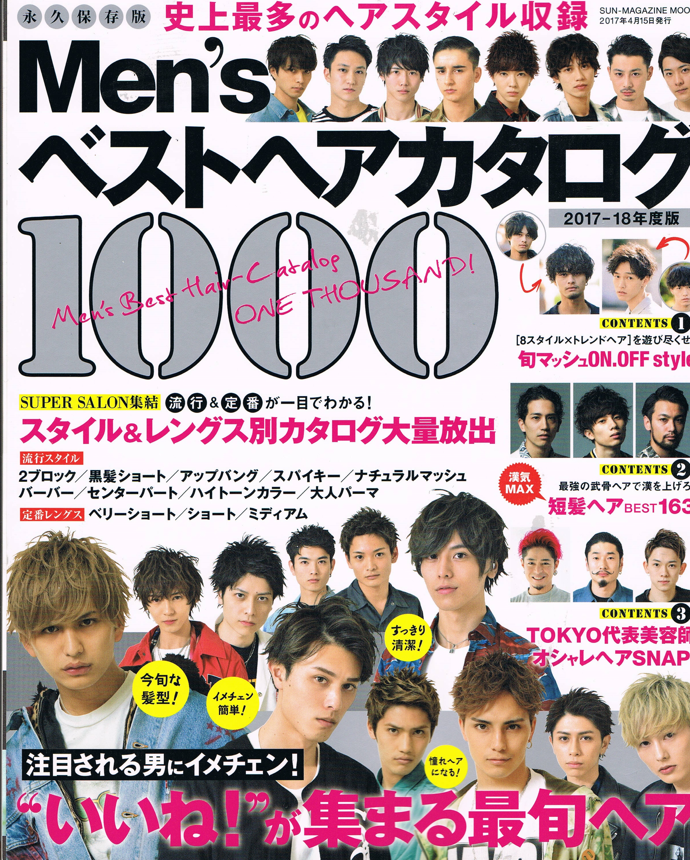 MENS ベストヘアカタログ１０００